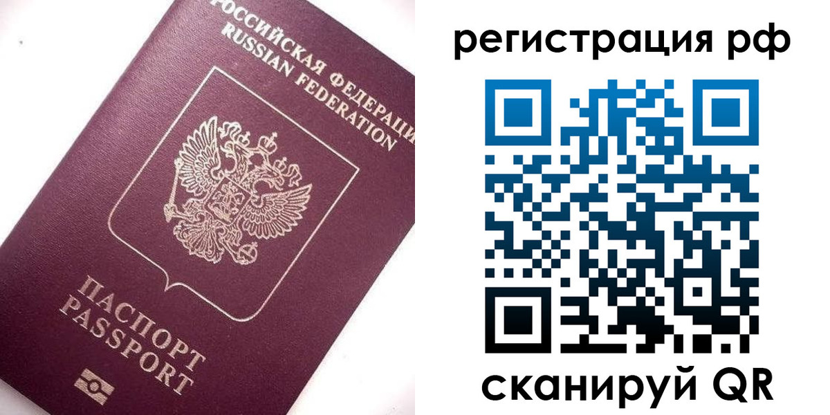 прописка поиск в Воронеже
