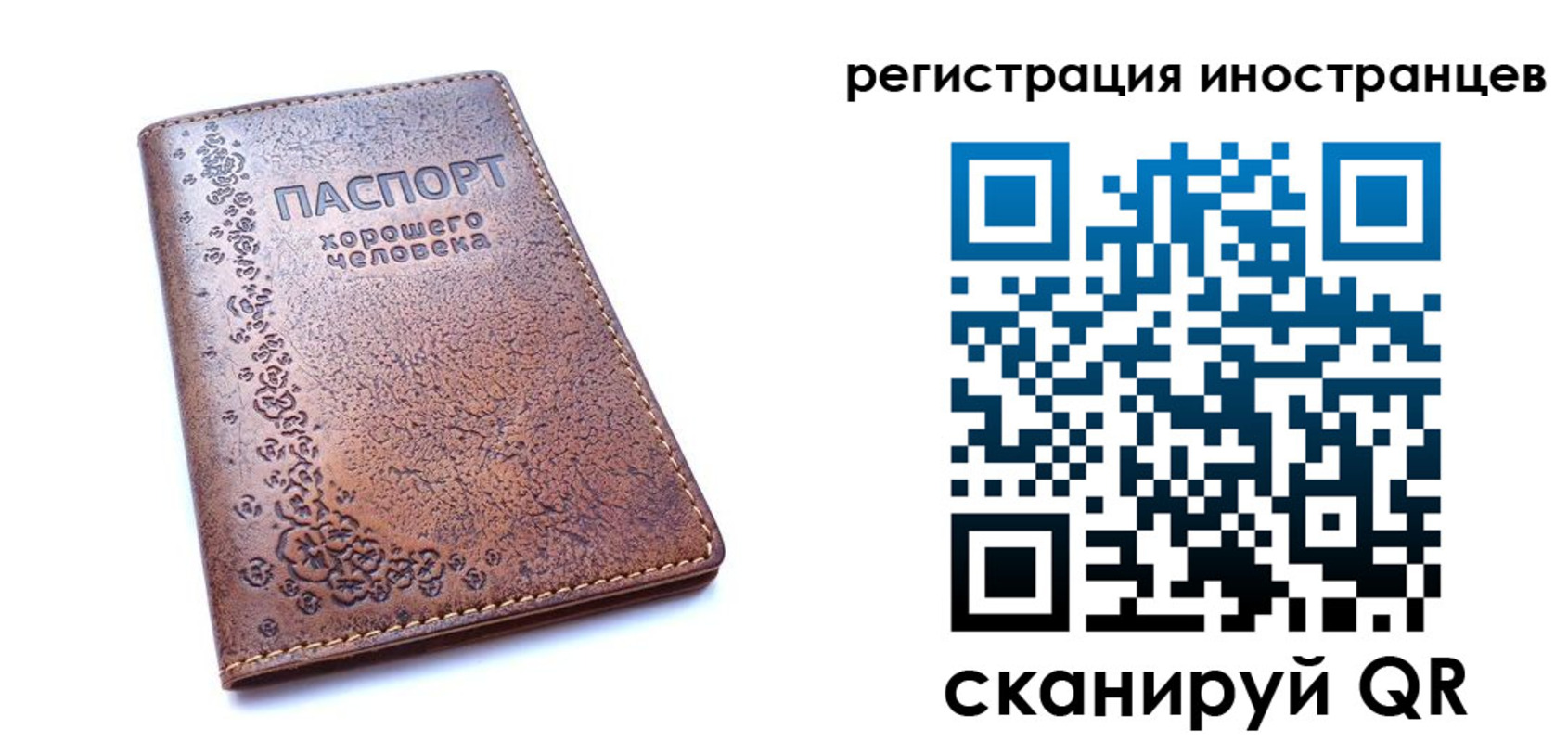 временная регистрация законно в Воронеже