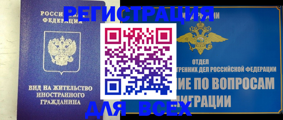 прописка поиск в Воронеже