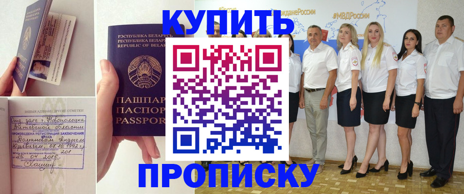временная регистрация собственник в Воронеже