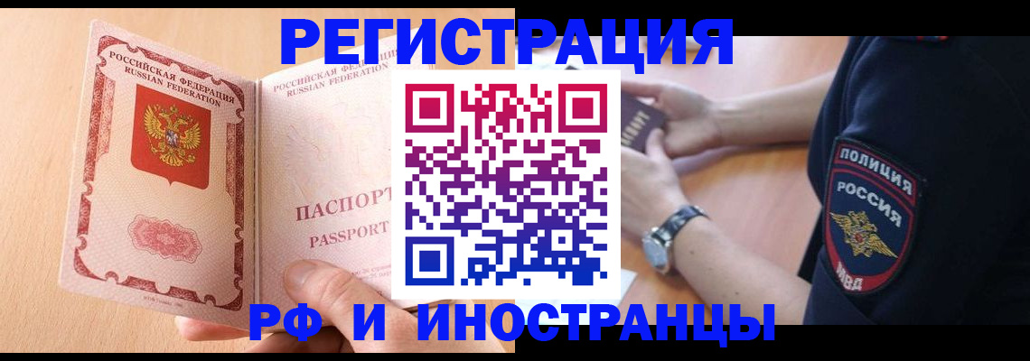 найти адрес прописки в Воронеже