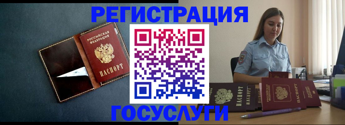 прописка штамп в Воронеже