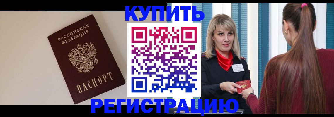 временная регистрация госуслуги в Воронеже