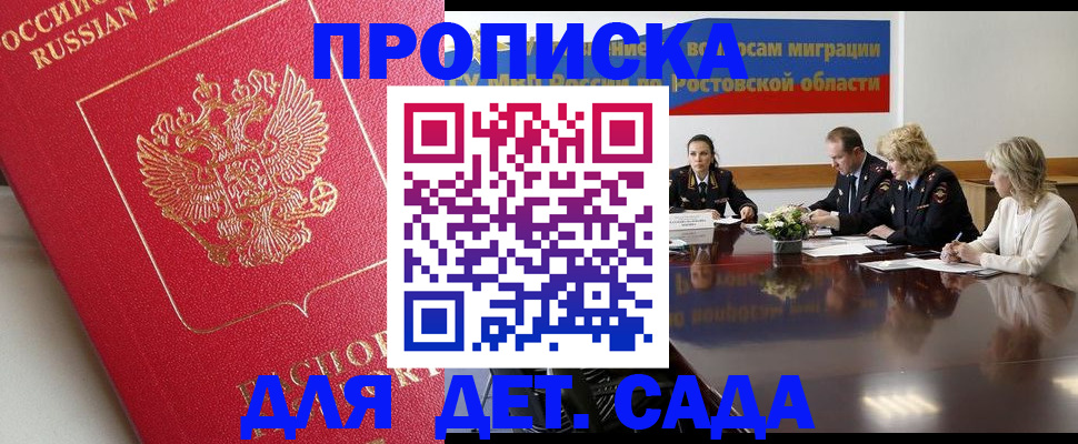 временная регистрация госуслуги в Воронеже