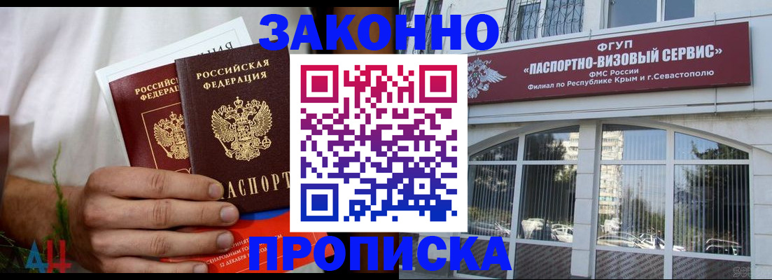 временная регистрация гарантия в Воронеже